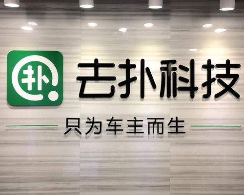 安徽省去撲網絡科技