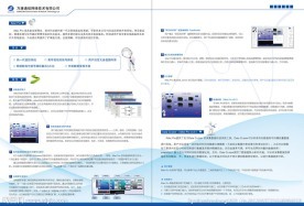 通信網絡公司折頁內頁圖片大全,通信網絡公司折頁內頁設計素材,通信網絡公司折頁內頁模板下載,通信網絡公司折頁內頁圖庫