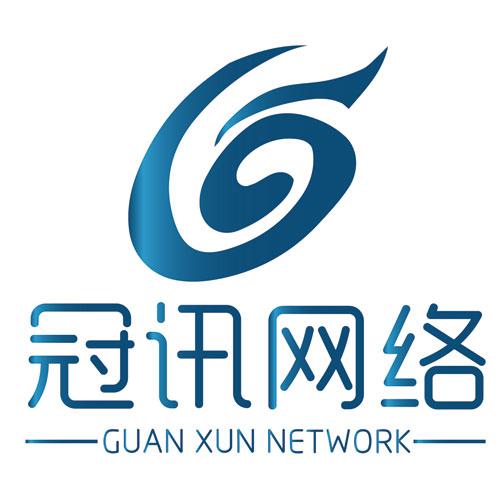 長沙冠訊網絡科技