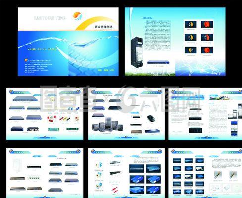 電子公司畫冊圖片